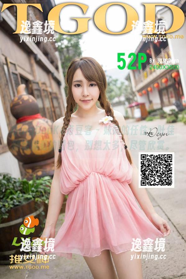 QingDouKe青豆客 - 妹妹的任性：叶佳颐给你看的图包，别想太多，尽管欣赏。