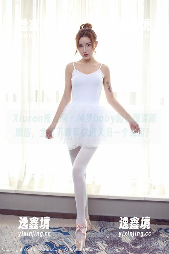 Xiuren秀人网 - M梦baby的长腿清新脱俗，全套下载带你进入另一个维度！
