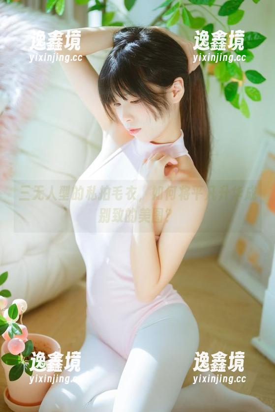 三无人型的私拍毛衣，如何将平凡升华成别致的美图？