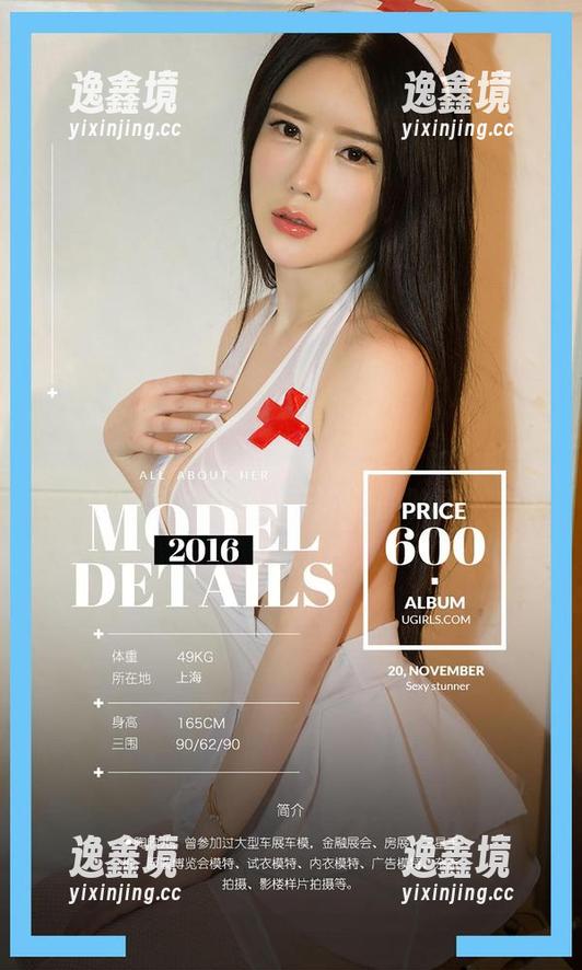 尤果网 - 少女心与果儿Victoria”的私拍合集：让你措手不及的脸红！