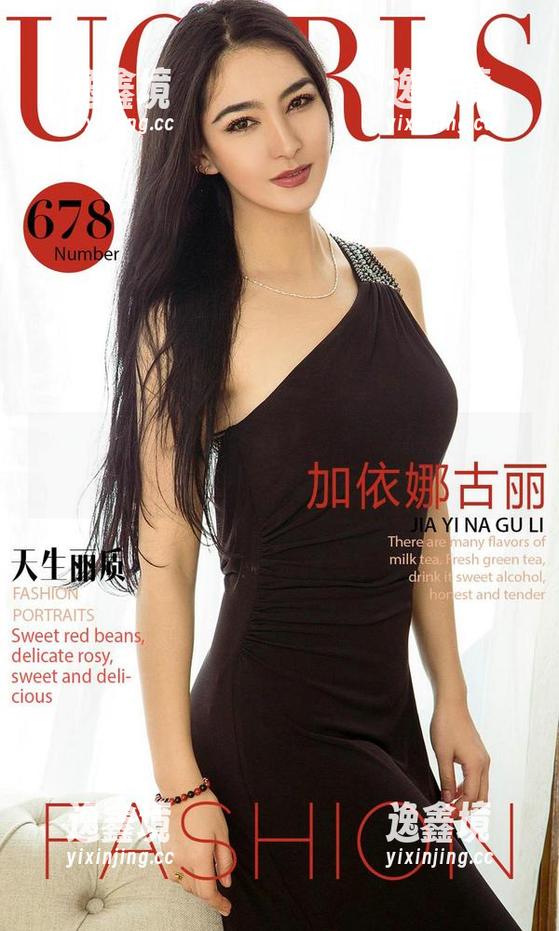 尤果网爱尤物 - 写真大合集：林熙桐教你如何当个“牛”气冲天的女孩！