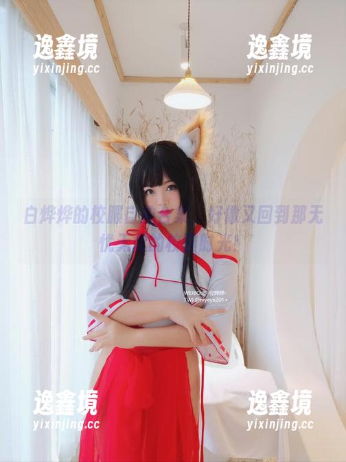 白烨烨的校服自拍合集，好像又回到那无忧无虑的校园时光！