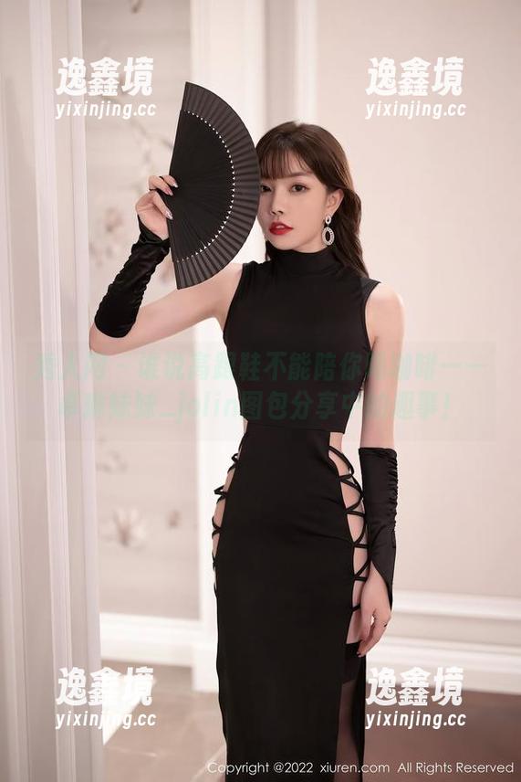 秀人网-卓琳妹妹_jolin 秀人网 - 谁说高跟鞋不能陪你喝咖啡——卓琳妹妹_jolin图包分享中的趣事!