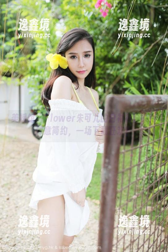 美媛馆-Flower朱可儿 美媛馆 - Flower朱可儿的白衬衫合集:肆意简约,一场下载狂欢?